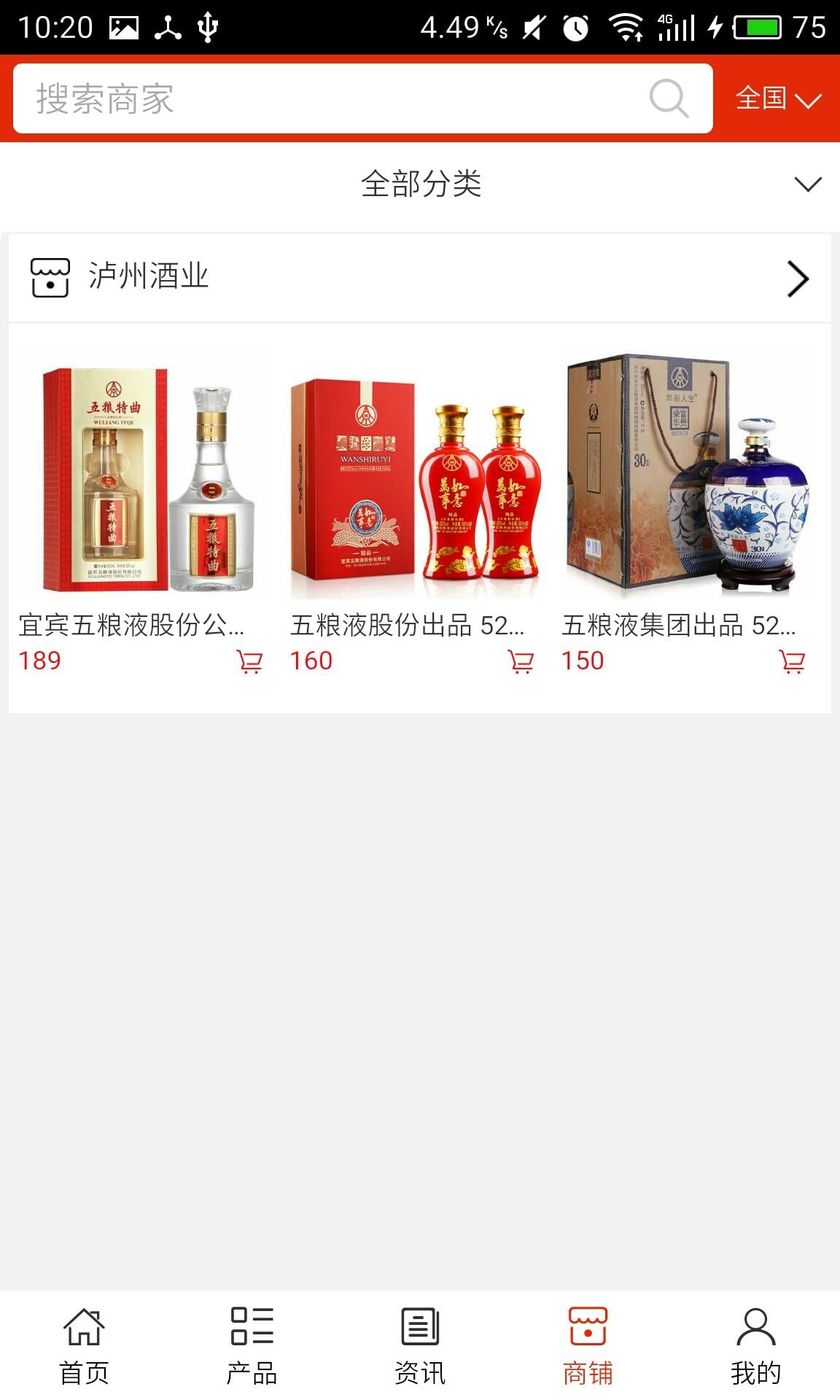 泸州酒业截图3