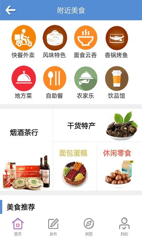 黄江生活通截图3