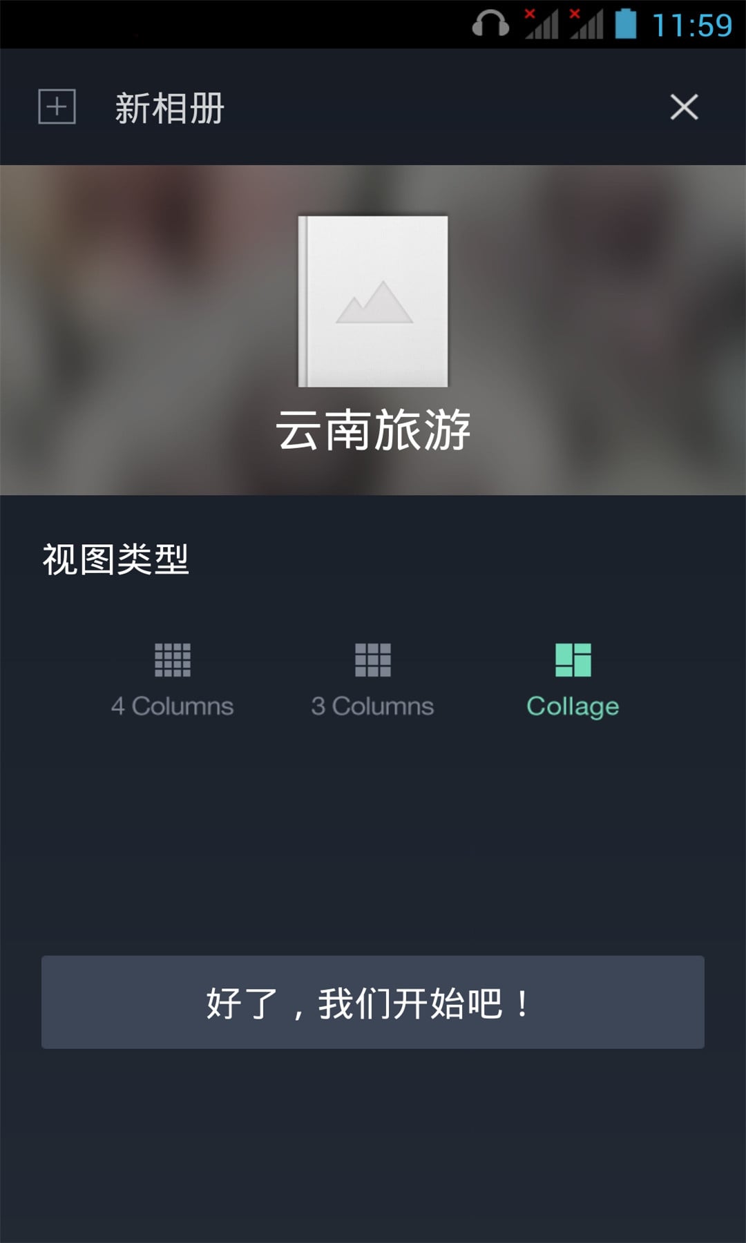 美图整理截图4