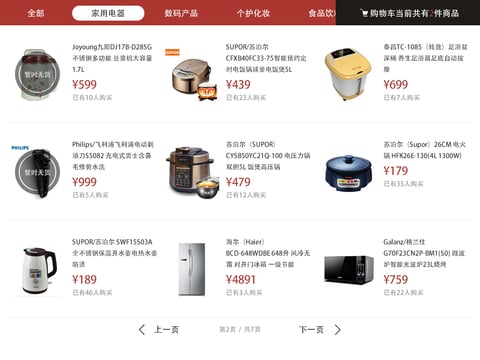 新华e品截图1