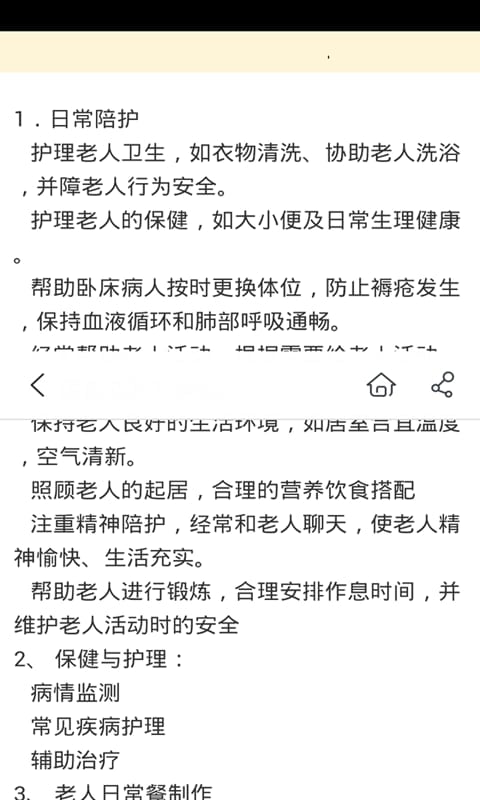 俏阿姨截图4