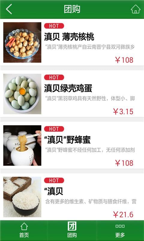 昆明裕泰农业截图5