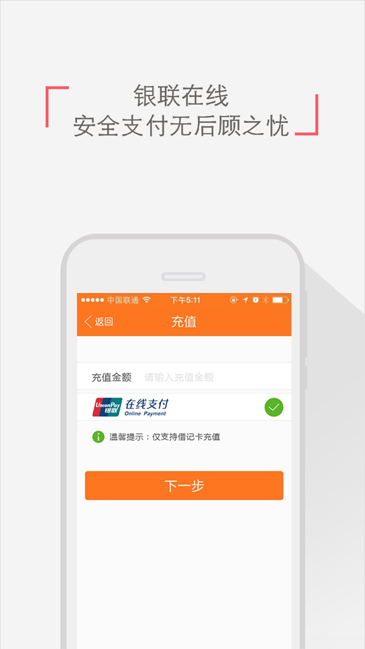 聪钱快付截图3