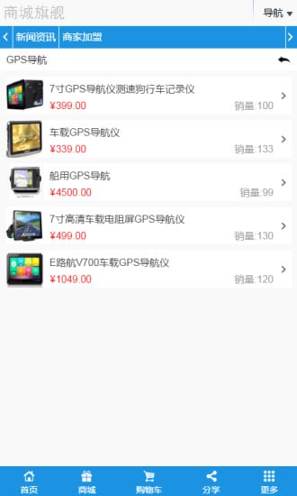 掌上电子产品在线截图1