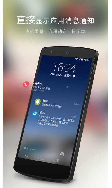 实用动态锁屏截图4