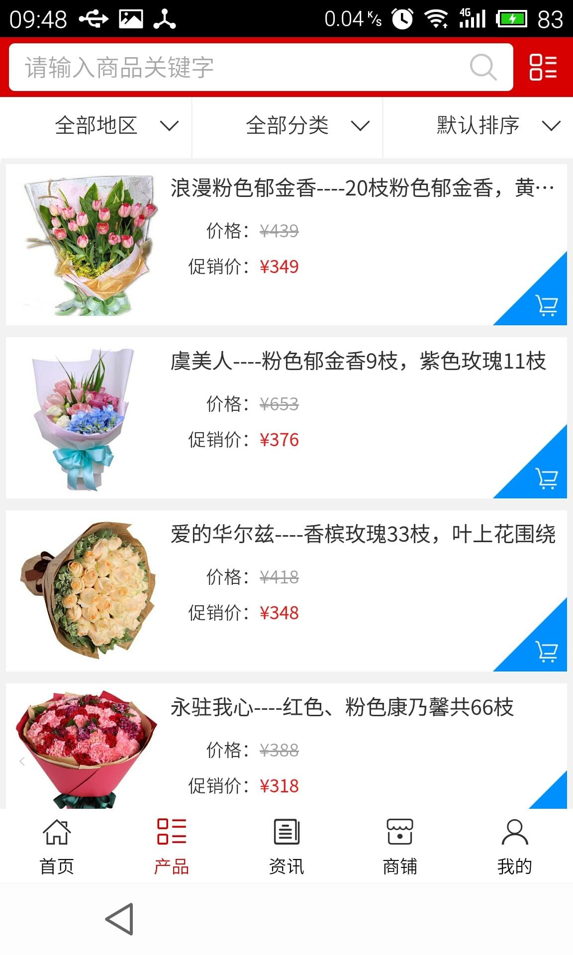 花坊网截图1