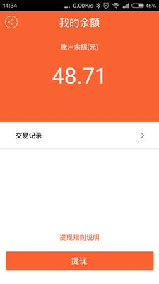 易云互动截图3