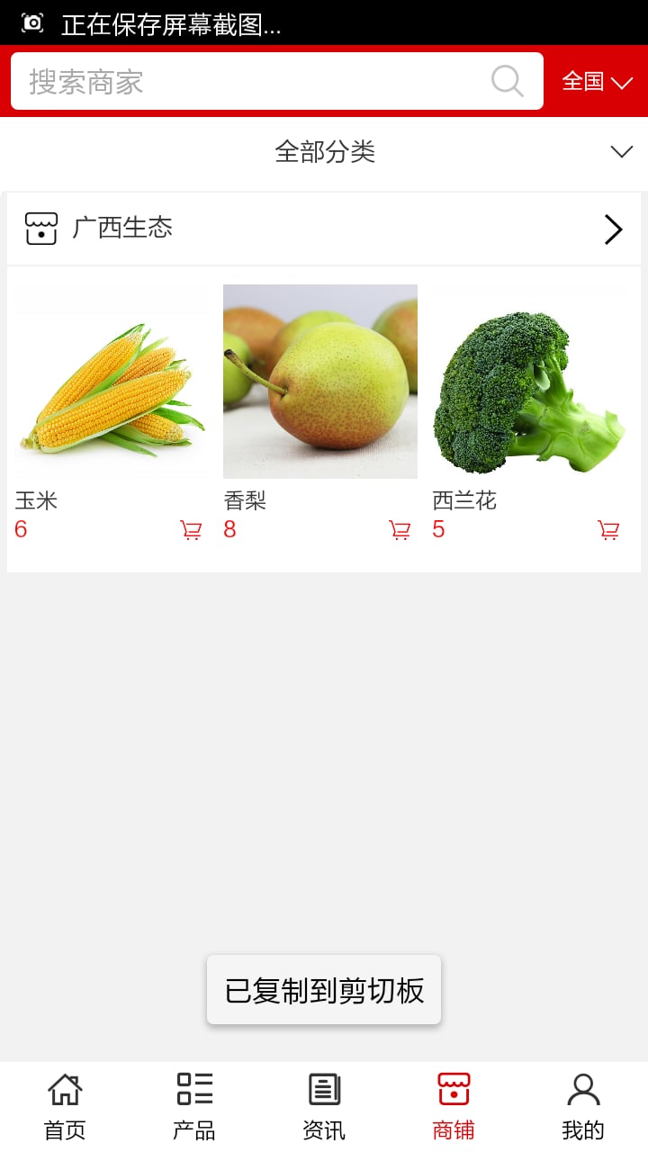 广西生态截图3