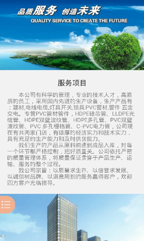 天永顺财管道截图4