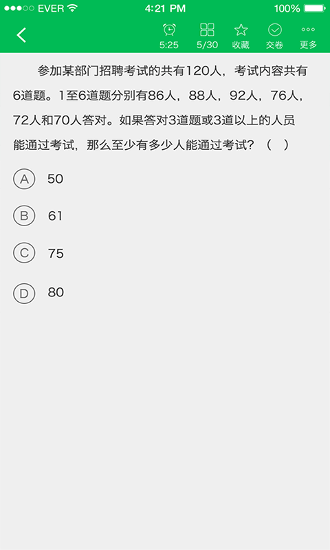 初级经济师工商管理专业截图1