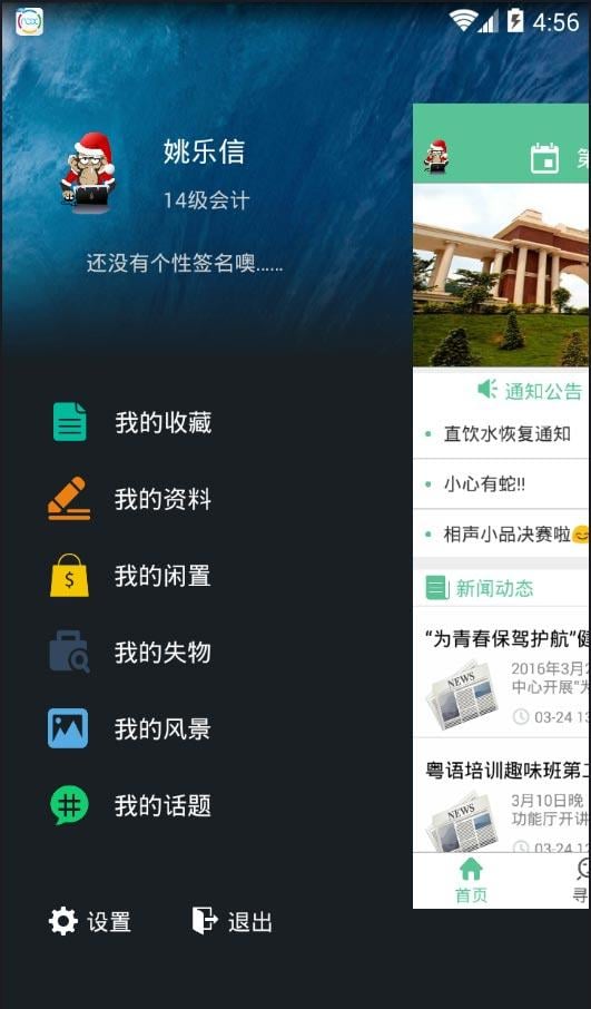 华立助手截图10