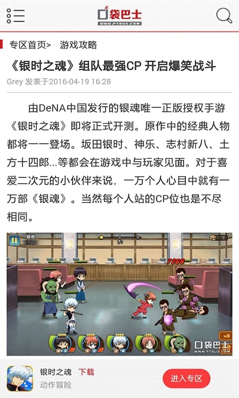 银时之魂礼包攻略助手截图2