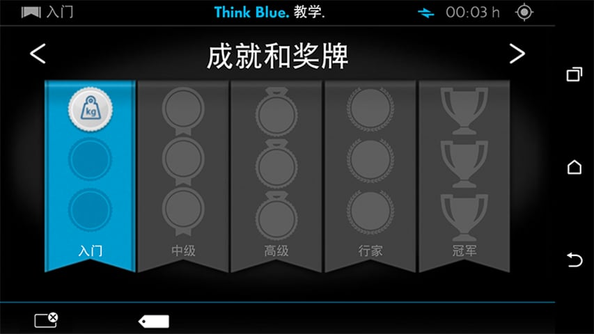 Think Blue截图3