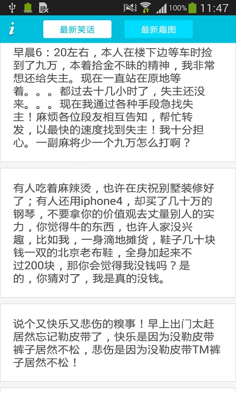 笑话趣图精选截图2