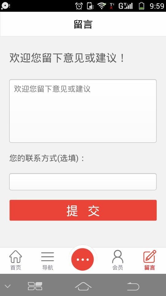 生活用纸信息网截图1