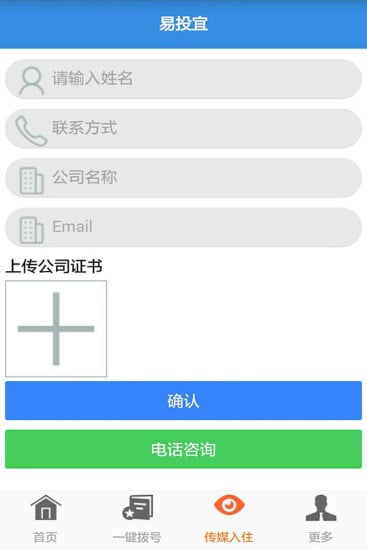 易投宜截图5