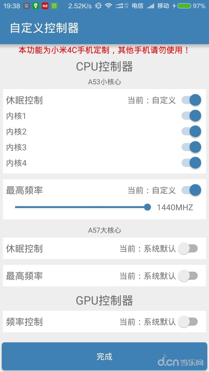 MI4C Tools截图1