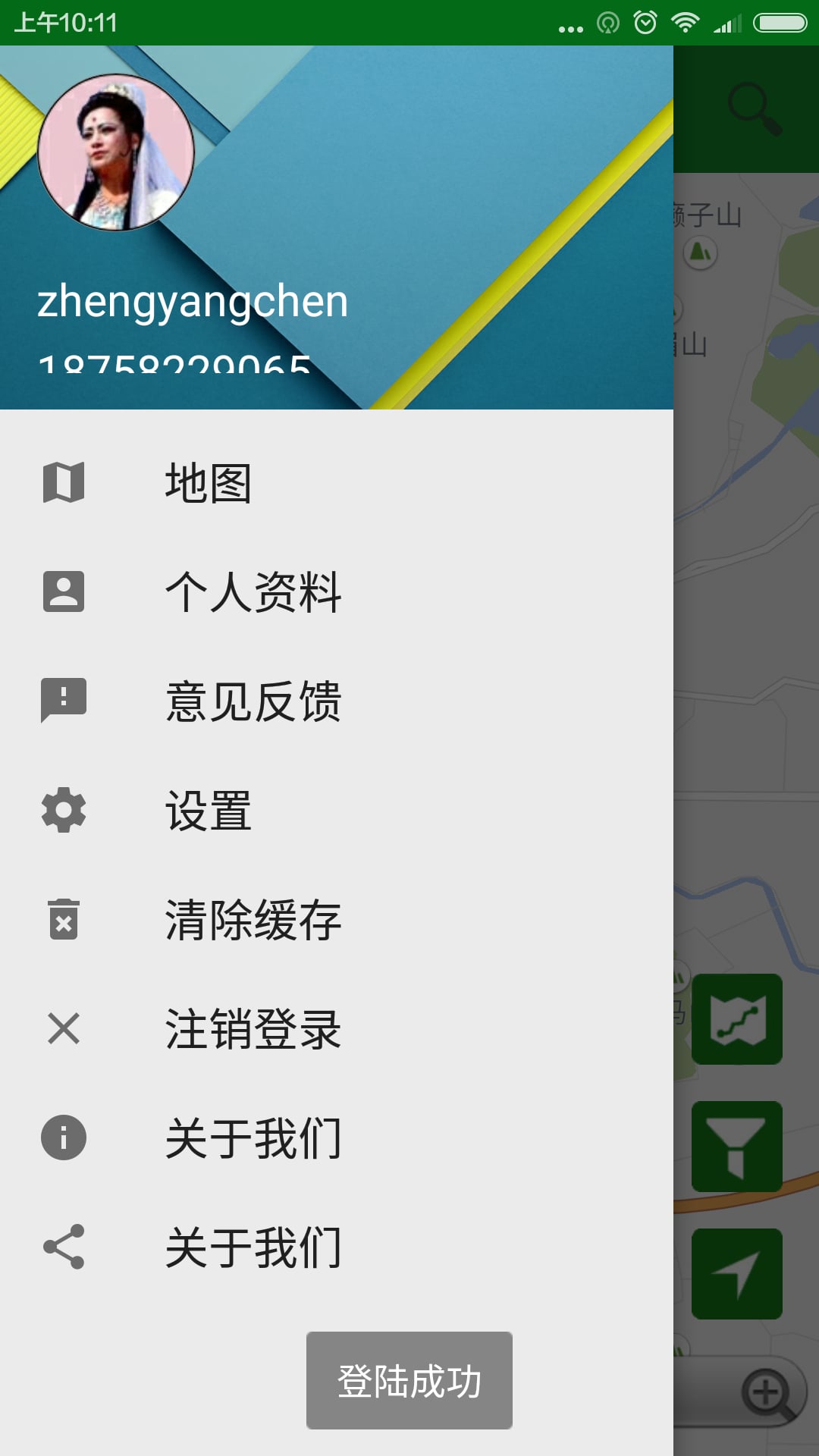 韦宝截图1