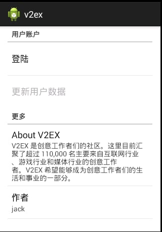 v2ex截图4