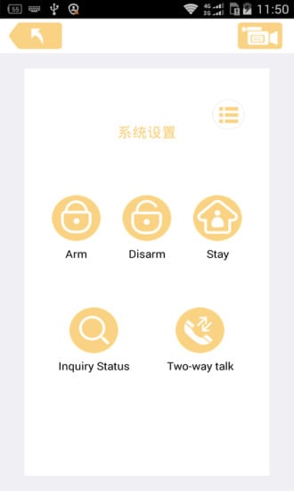 X6 alarm system截图4