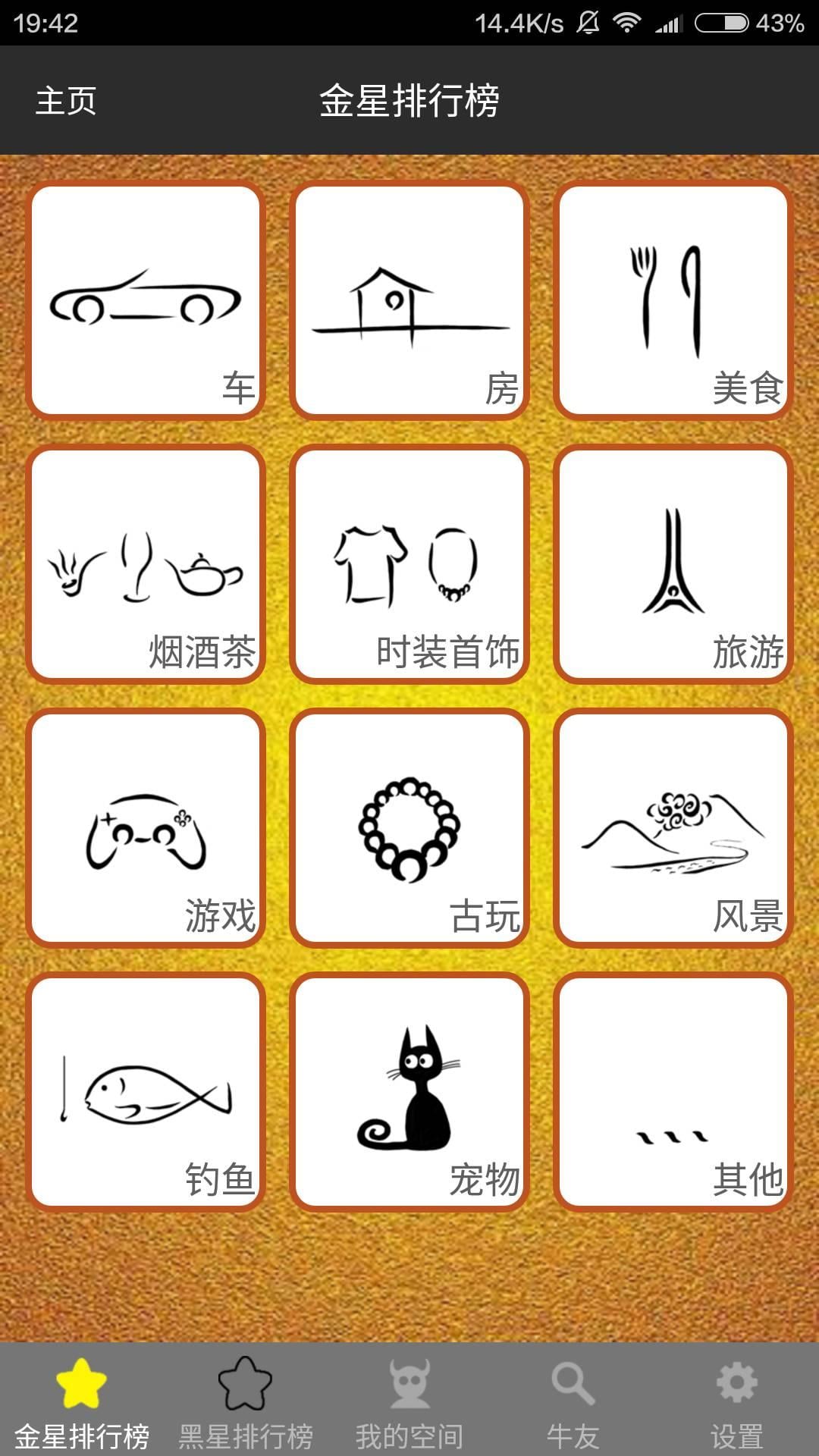 吹吹牛截图4