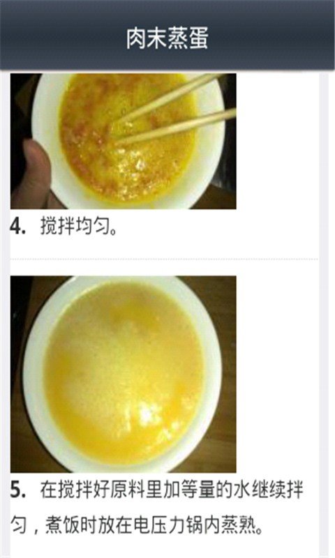 婴幼儿健康辅食宝典截图1