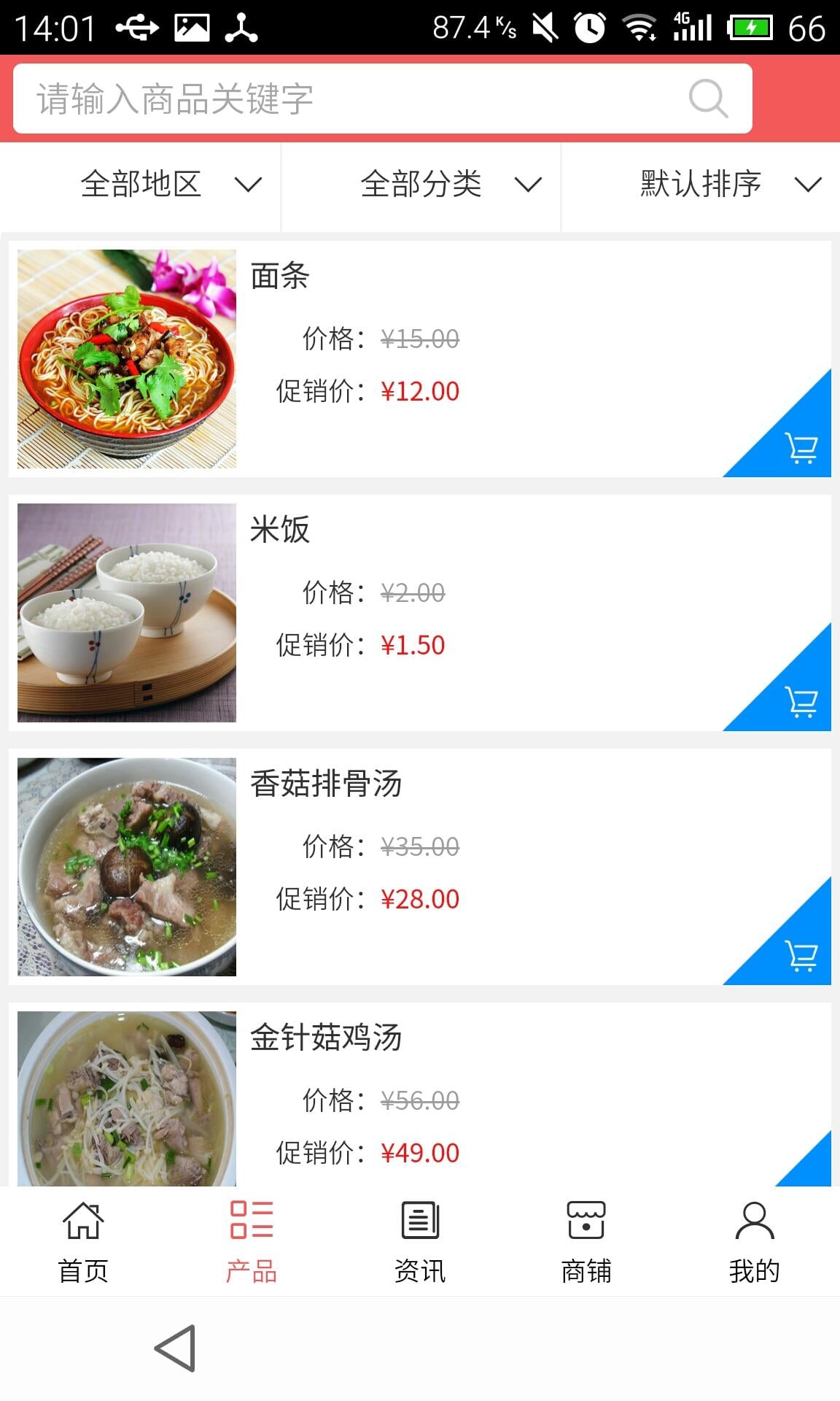 安徽餐饮门户网截图3