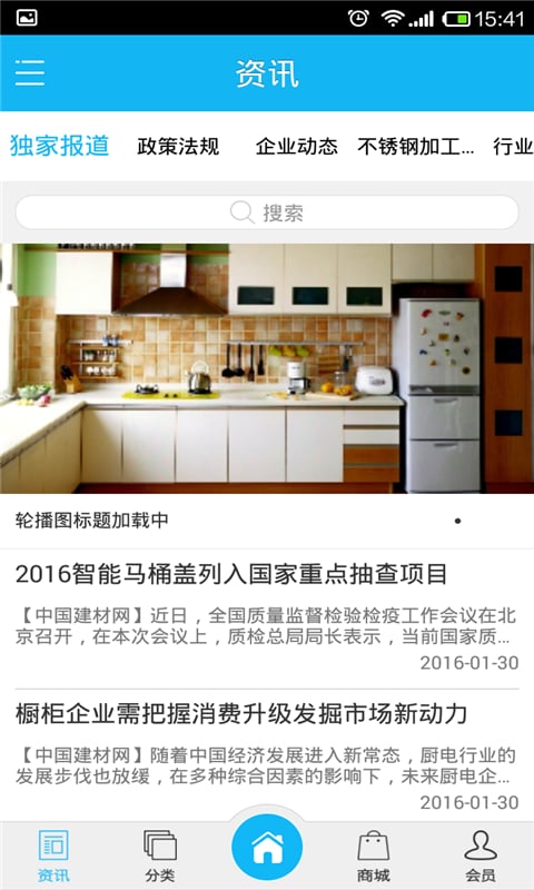 重庆不锈钢加工网截图3