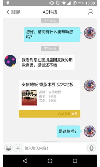 店商通优先版截图1