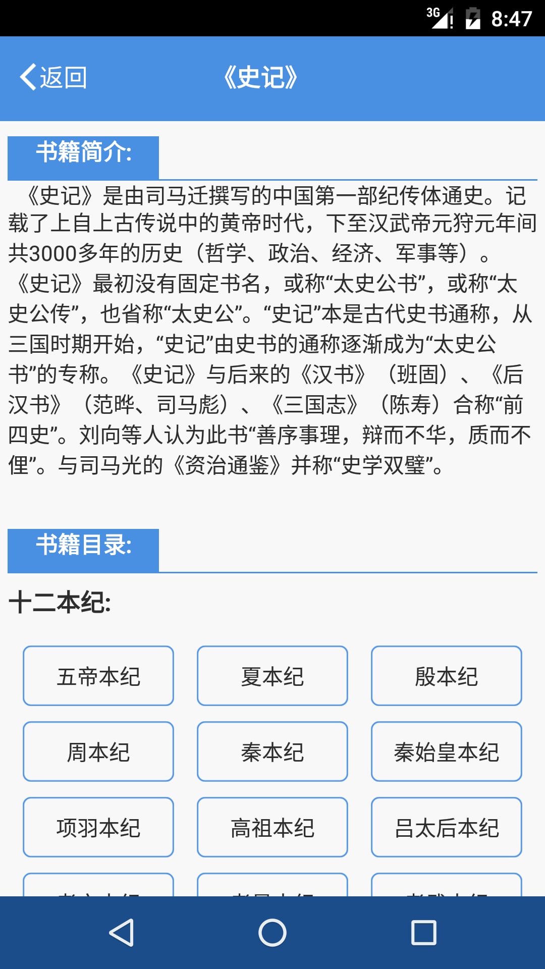 国学部落截图3