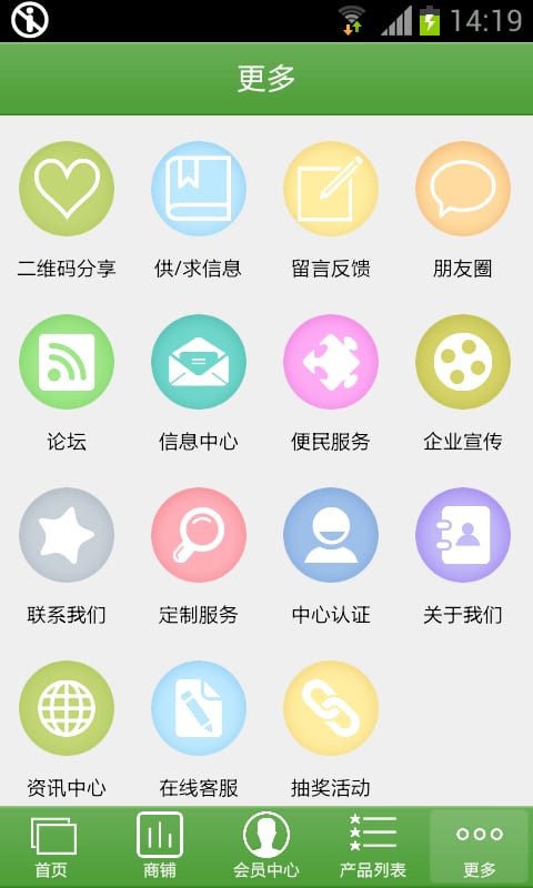 上杭网截图2