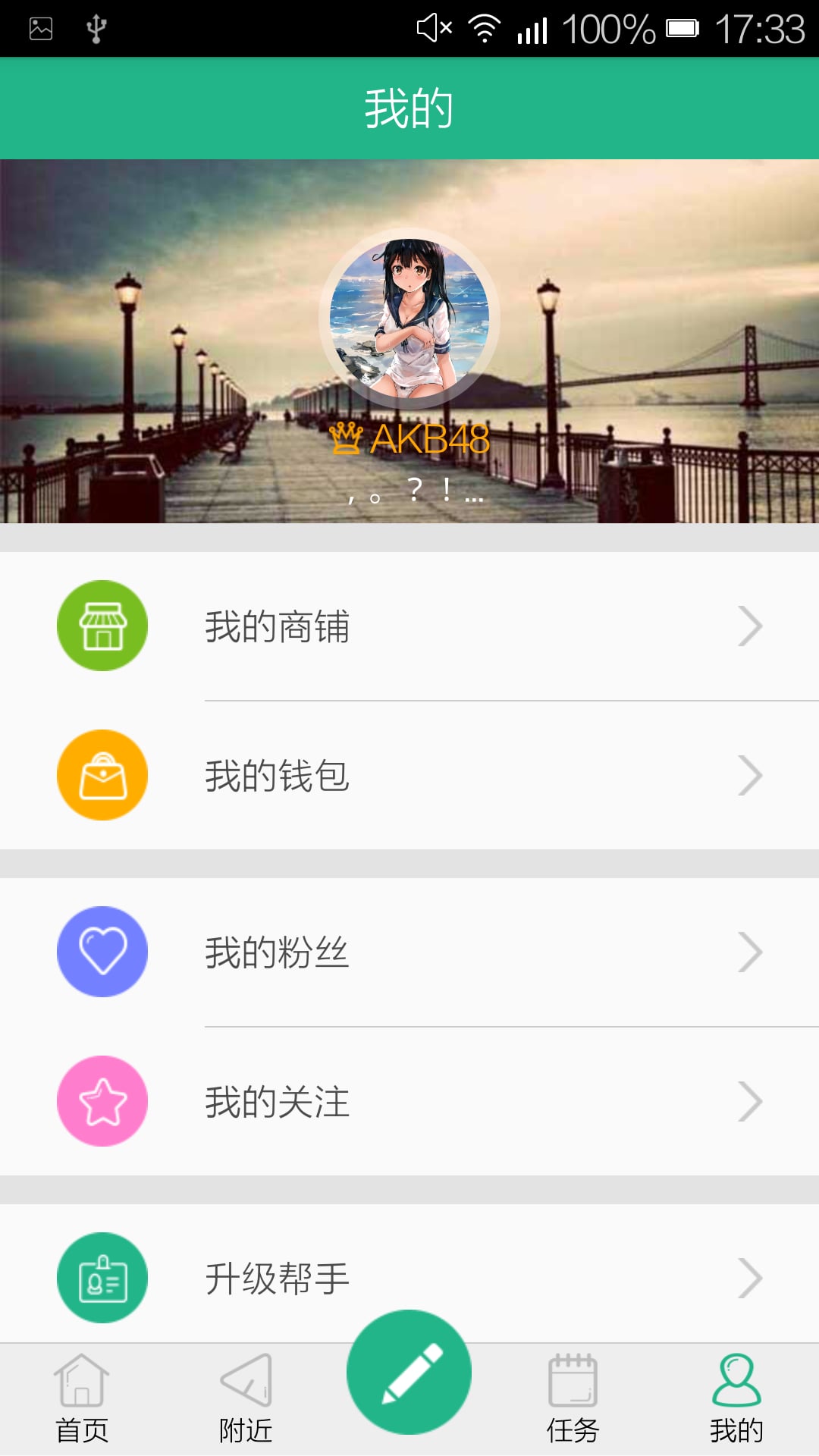 找帮手截图9