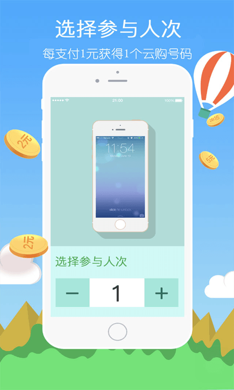 一块钱截图2