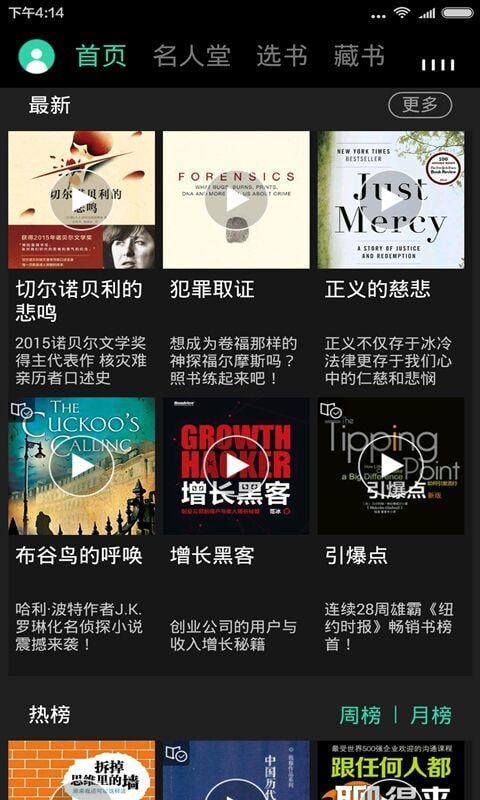 免费小说听书fm截图4