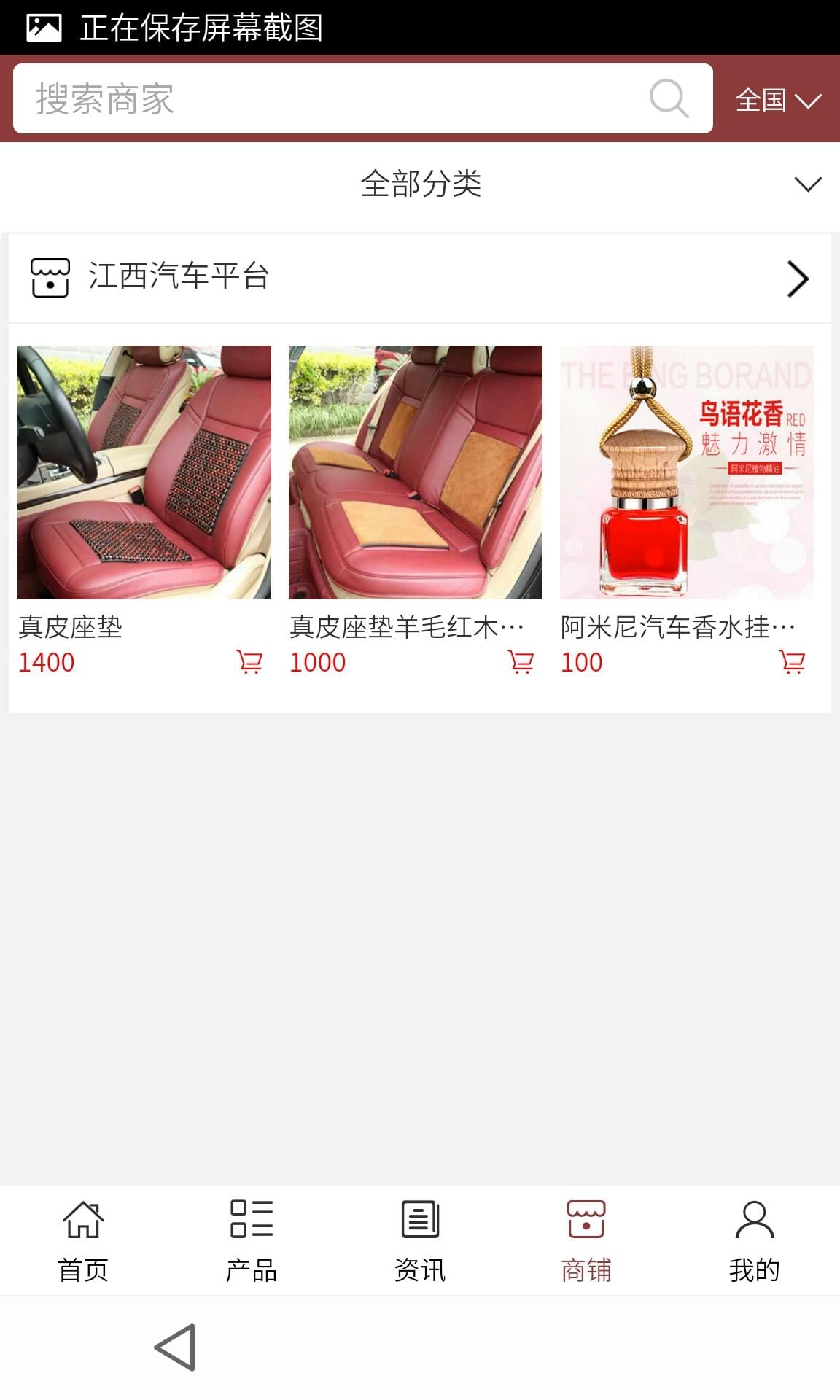 江西汽车平台截图3