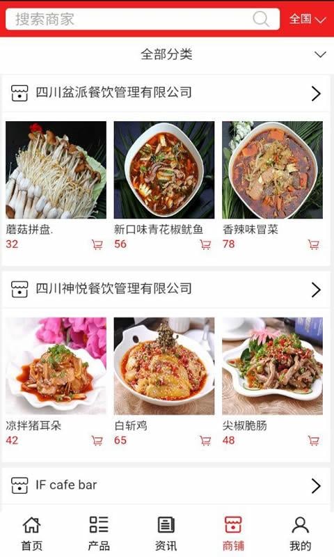 叙永美食截图3