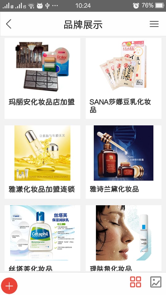 青海化妆品行业网截图3