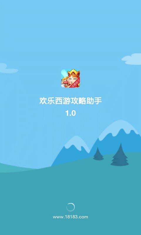 欢乐西游攻略助手截图5