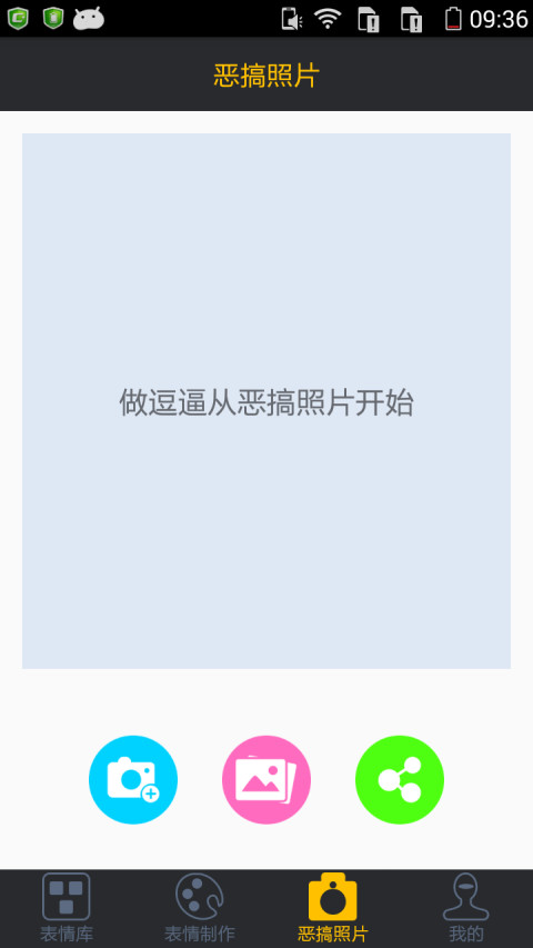 贱贱表情截图4