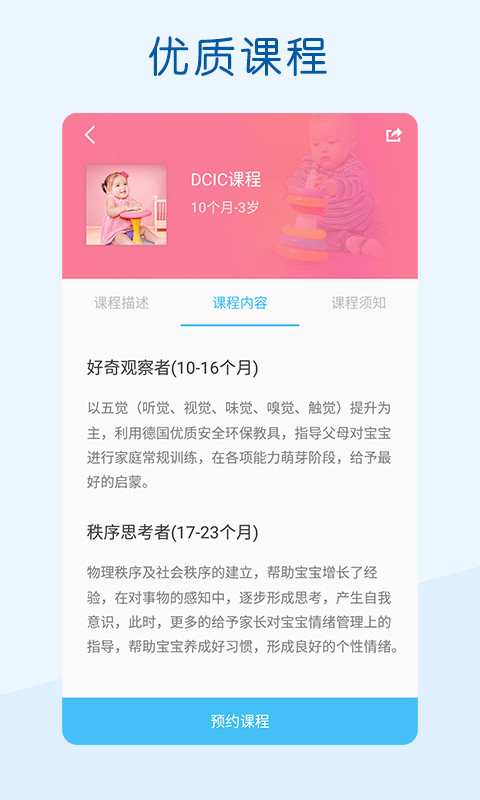 三颗糖截图3