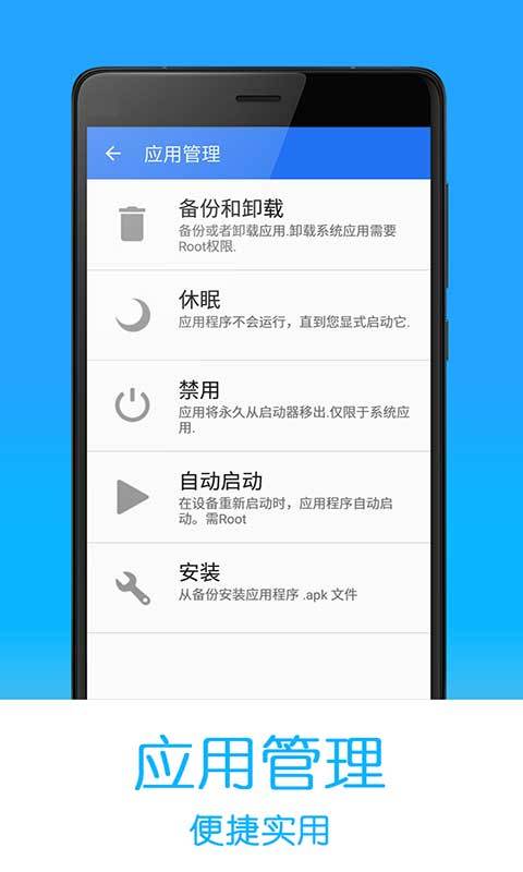 全能清理加速器截图4