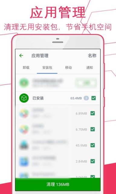 全能清理加速大师截图4