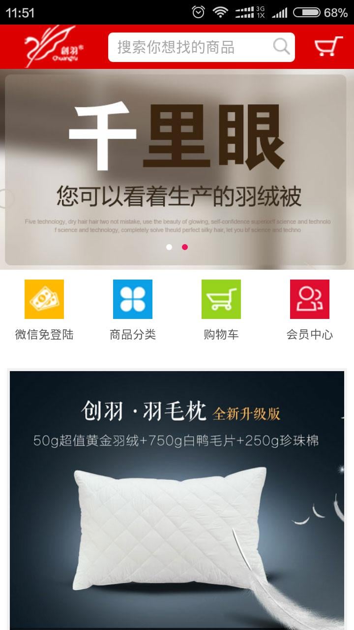 创羽截图3