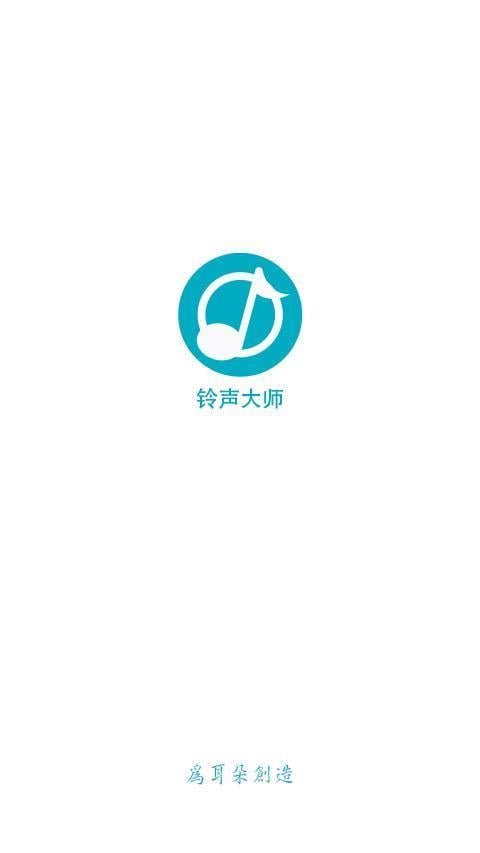 铃声剪辑制作大师截图3