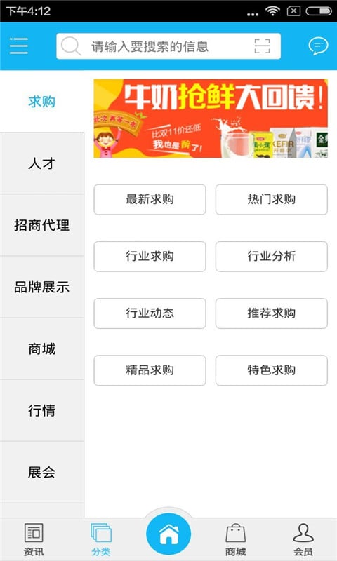 湖北装饰材料截图1