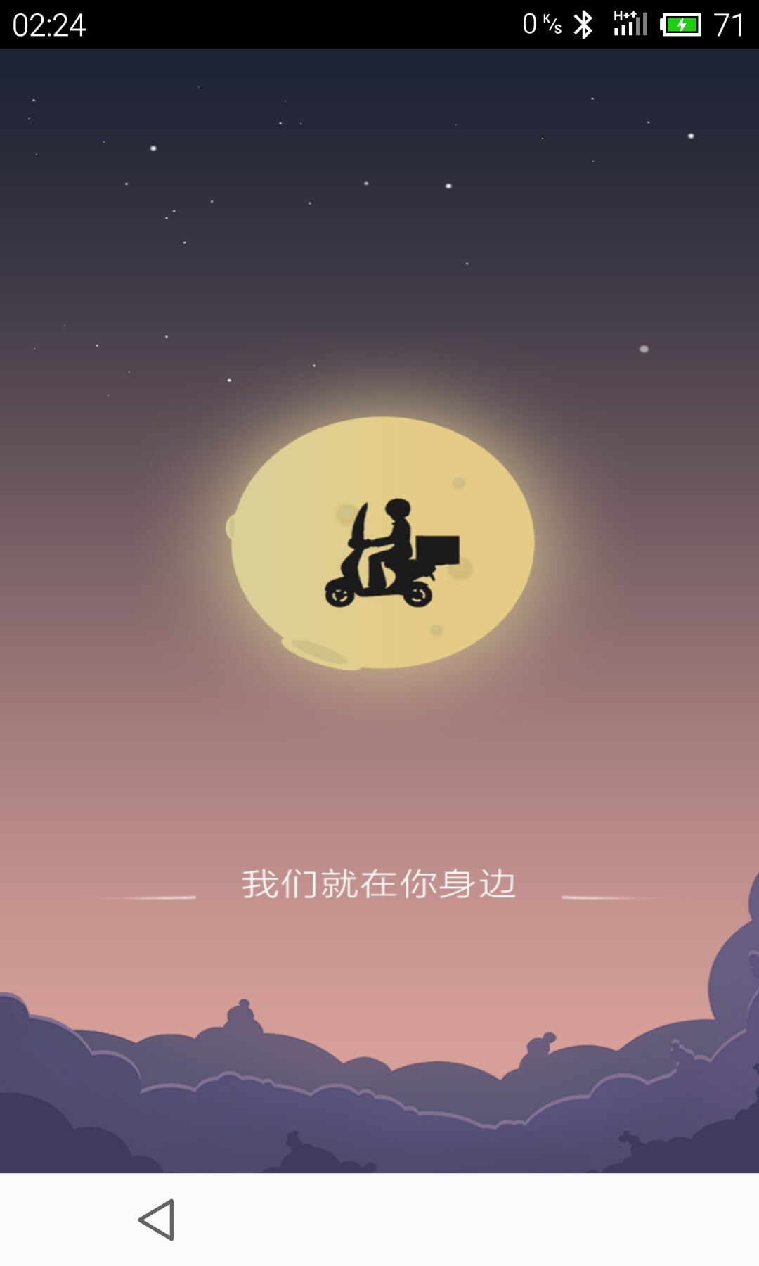 快送侠(商户版)截图1