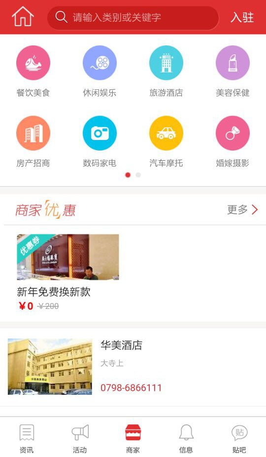 乐平同城截图4