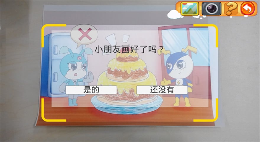 小蚂蚁4D魔法绘本截图2