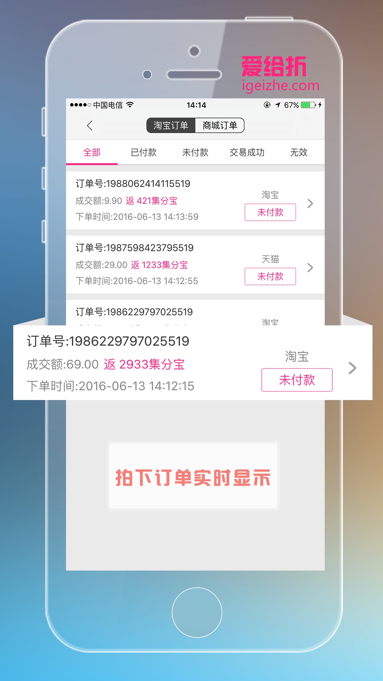 爱给折截图5