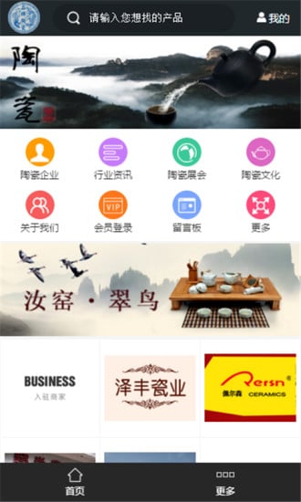 品牌陶瓷网截图4